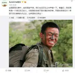  sunshine挺王宝强希望不好的事情快过去
