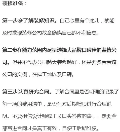  在职员工酒后吐真言最爱在装修合同里动手脚,坑的钱够买宝马