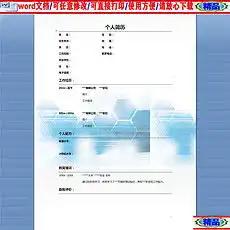 求职简历头像图片大小求