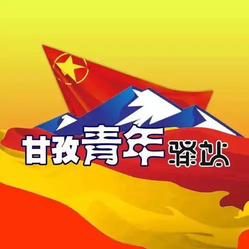  代表感言团代表热议州委领导团省委领导讲话和团代会报告