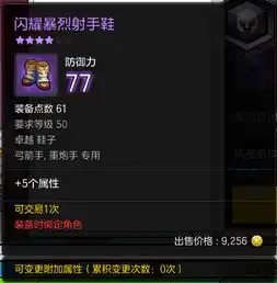  炮火连天重炮手pve装备选择推荐