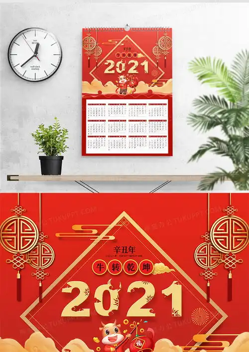  红色简约2021牛转乾坤挂历设计图片下载psd格式素材929612896像素