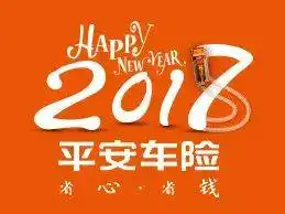  喜讯平安车险回馈在保客户,下载好车主app领取休闲年卡专享福利