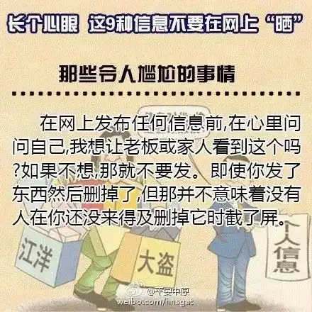  幼儿园孩子被人盯上,勒索170万你还敢这样晒朋友圈吗