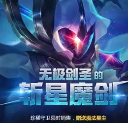 英雄联盟q头像剑圣