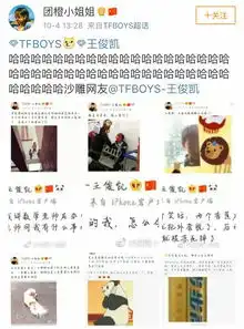  181004王俊凯那些年发过的沙雕微博,沙雕少年的逗比日常