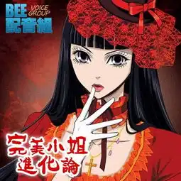  bee配音组搜狗百科