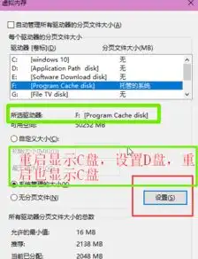  虚拟内存怎么恢复默认设置,昨天在微软下载win10系统,重装后打来虚拟内存