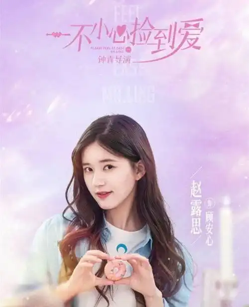  肖战爆火,刘宇宁丁禹兮也红了,赵露思的旺夫体为何不灵了