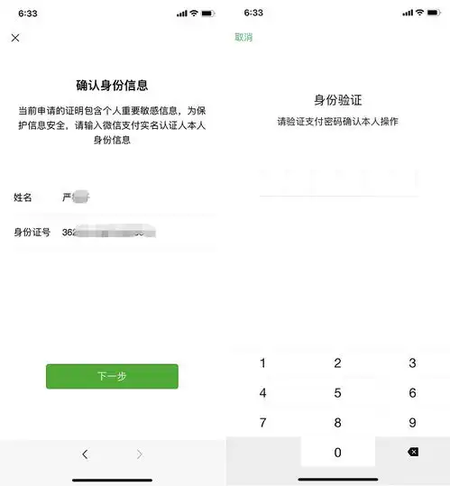  付款记录删除了怎么找回来今日头条
