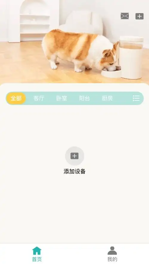 宠物智能管家图片
