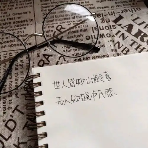  微信背景图个性签名文字控