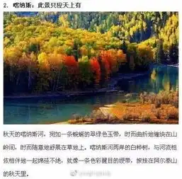  盆地大部今日的阳光是路过还是小住丨秋季最美风景旅行推荐