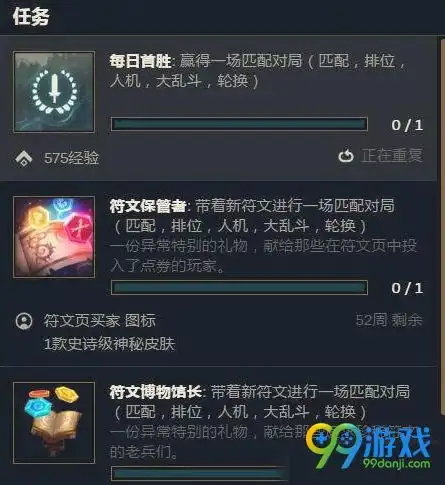  lol购买的符文页送的皮肤怎么领lol购买的符文页送的皮肤领取方法