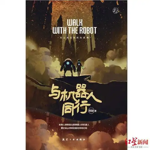  专访华语科幻星云奖金奖得主梁清散建构蒸汽朋克色彩的科幻历史时空