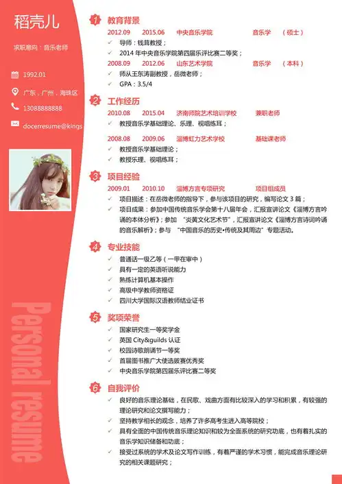  有哪些牛逼的简历模板