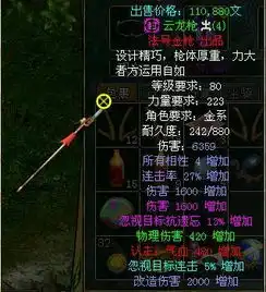  求问道80级最极品武器发图片谢谢合作