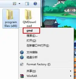  win7更新补丁后,默认用cmd打开文件夹,要怎么恢复
