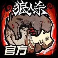  狼人杀网易云v2.6.12手游狼人杀网易云v2.6.12app下载乐单机