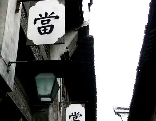  界定房地产典当的法律关系河南律师