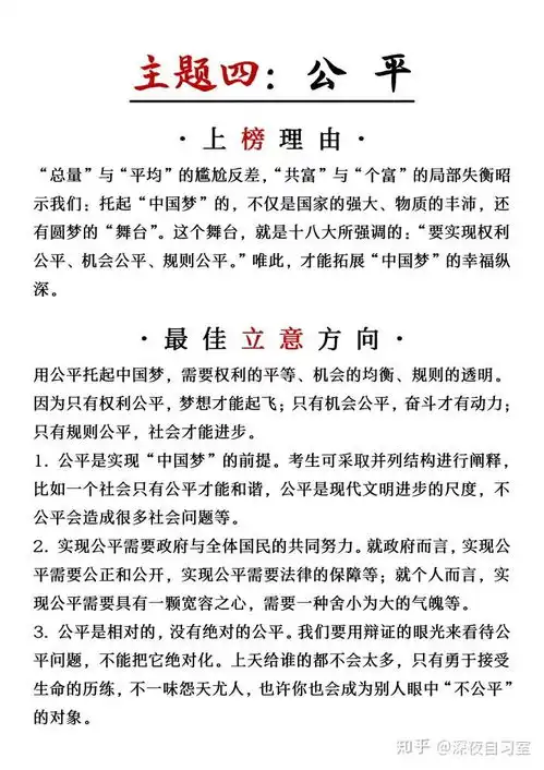  高中语文作文10大高频主题的立意指导,教你如何把握写作方向