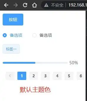  vue超详细element组件库主题颜色进行统一全局替换,将默认的蓝色主题色更换为其他自定义颜色保姆级教程,简易且标准全局替换主题色