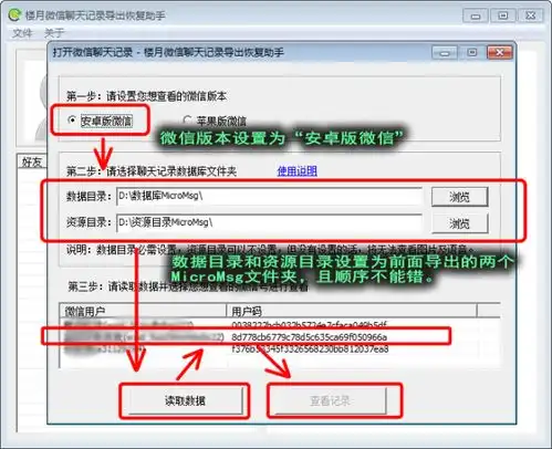 微信恢复默认头像导出