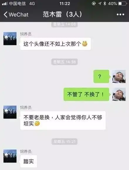  1044娱乐丨你被父母要求换微信头像了吗哈哈哈哈哈哈哈........