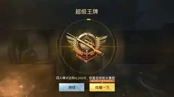  刺激战场四大绝招教你轻松上王牌,第三点被大多数人忽视