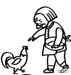  人物简笔画喂鸡的老奶奶简笔画图片