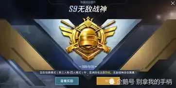  和平精英化身无敌战神最简单的4招先从不注重外表开始