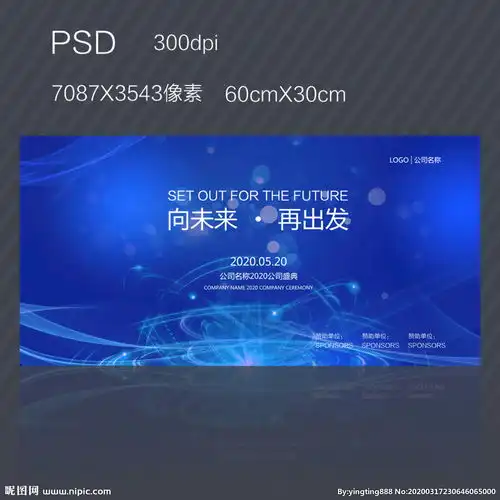  蓝色科技图片