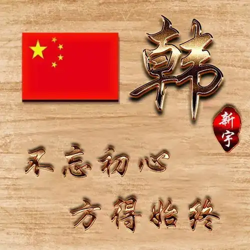  中国魂,军人魂,金色麦穗徽章爱国签名头像,八一致敬最可爱的人