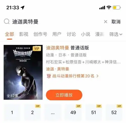  封禁3天后,迪迦奥特曼又重新上架你相信光吗