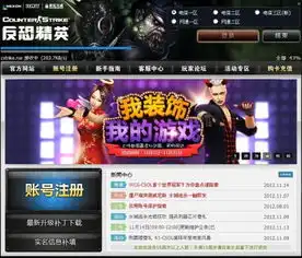  我刚下载的世纪天成.反恐精英客户端已经下载好了.进入选区界面的时候更新到43就很慢是怎么回事不是单机