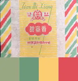  请你吃糖丨100张上世纪的老糖纸,打开这份包裹回忆的甜