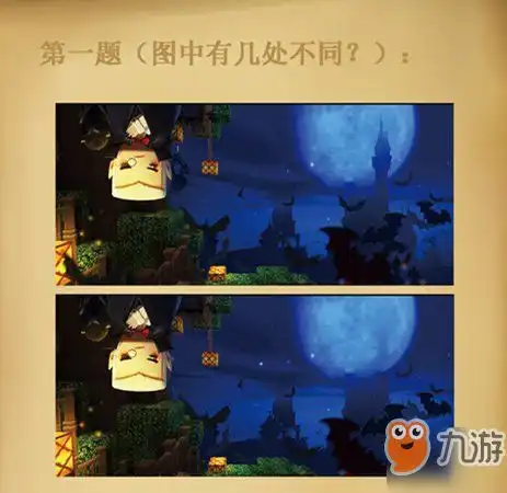  迷你世界2018万圣大闯关答题答案大全