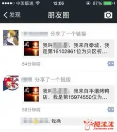  微信里的祈福诈骗信息又来了