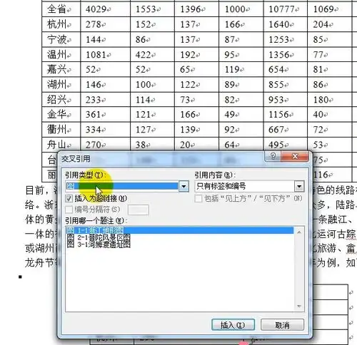  全国计算机二级办公软件office2题库细讲仅做参考看完通过率加成50