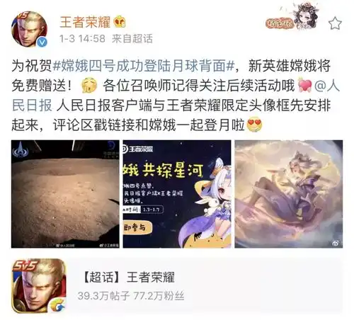 王者荣耀2019第一波福利新英雄嫦娥,逐梦之光大礼包免费送
