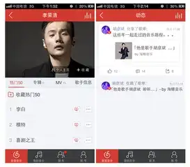  我是歌手胡彦斌李荣浩入驻网易云音乐
