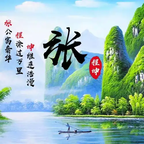  用你的名字做微信头像,45张唯美中国风名字姓氏头像,有你的吗