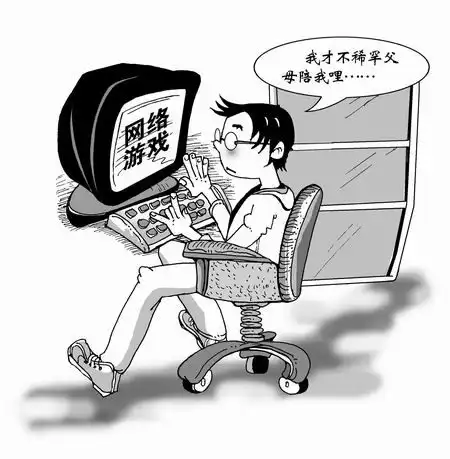  网瘾叛逆的女儿让我如何管教