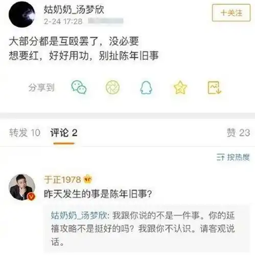  这次于正没有炒作微博与前女友互怼,两位当事人身份被扒出