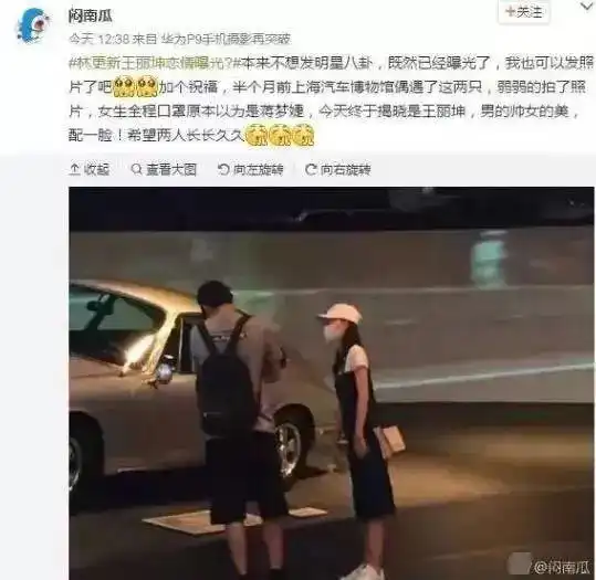  明星八卦林更新王丽坤恋情坐实,其实早已同居