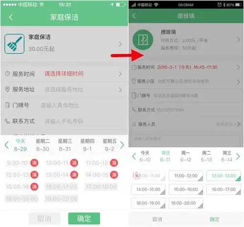  全新o2o商圈管理系统上线,做你的私人定制