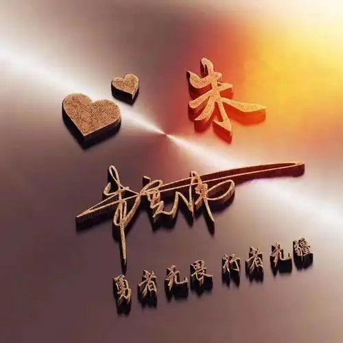 卓姓氏头像设计