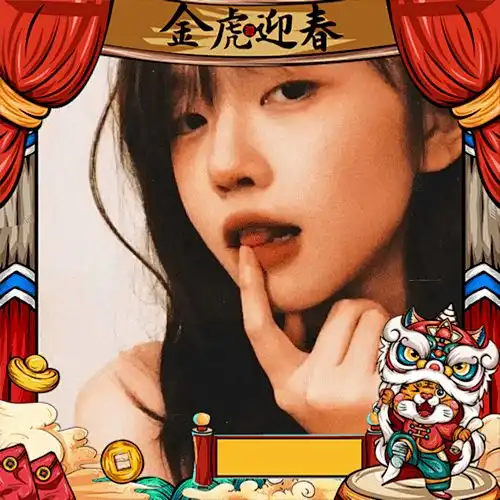  蒙城人,快来领取你的虎年专属头像收获一年好运气