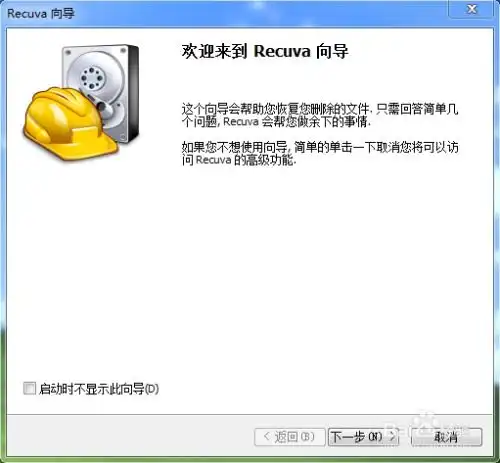  移动硬盘数据恢复