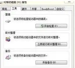 复制文件进移动硬盘的时候,总是出现一个意外错误使你无法复制改文件如果你继续收到次错误..........